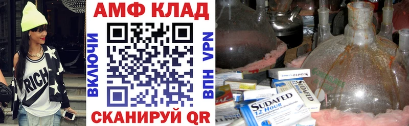 АМФЕТАМИН 97%  Назарово 