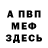МЕТАДОН кристалл Anna Shalukhava