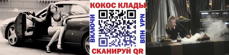 КОКАИН VHQ Назарово