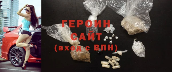 героин Бугульма