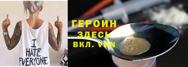 героин Бугульма